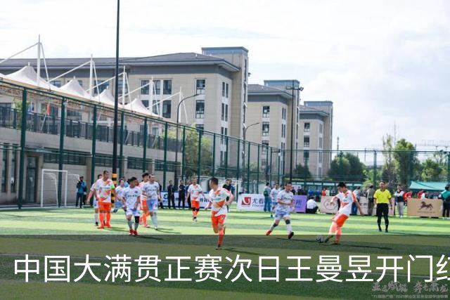 中国大满贯正赛次日王曼昱开门红 林高远进32强